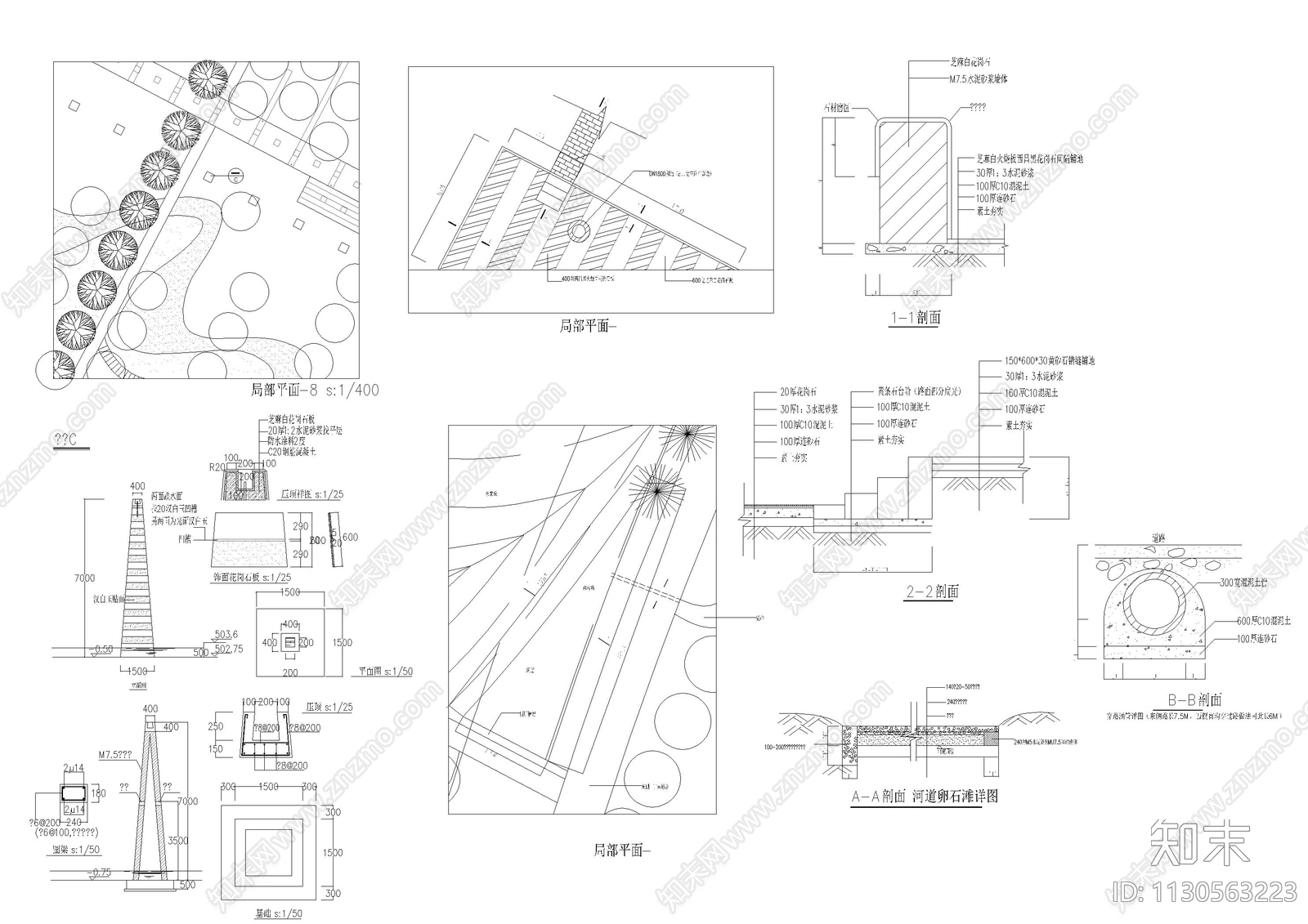 雕塑喷泉大样施工图下载【ID:1130563223】