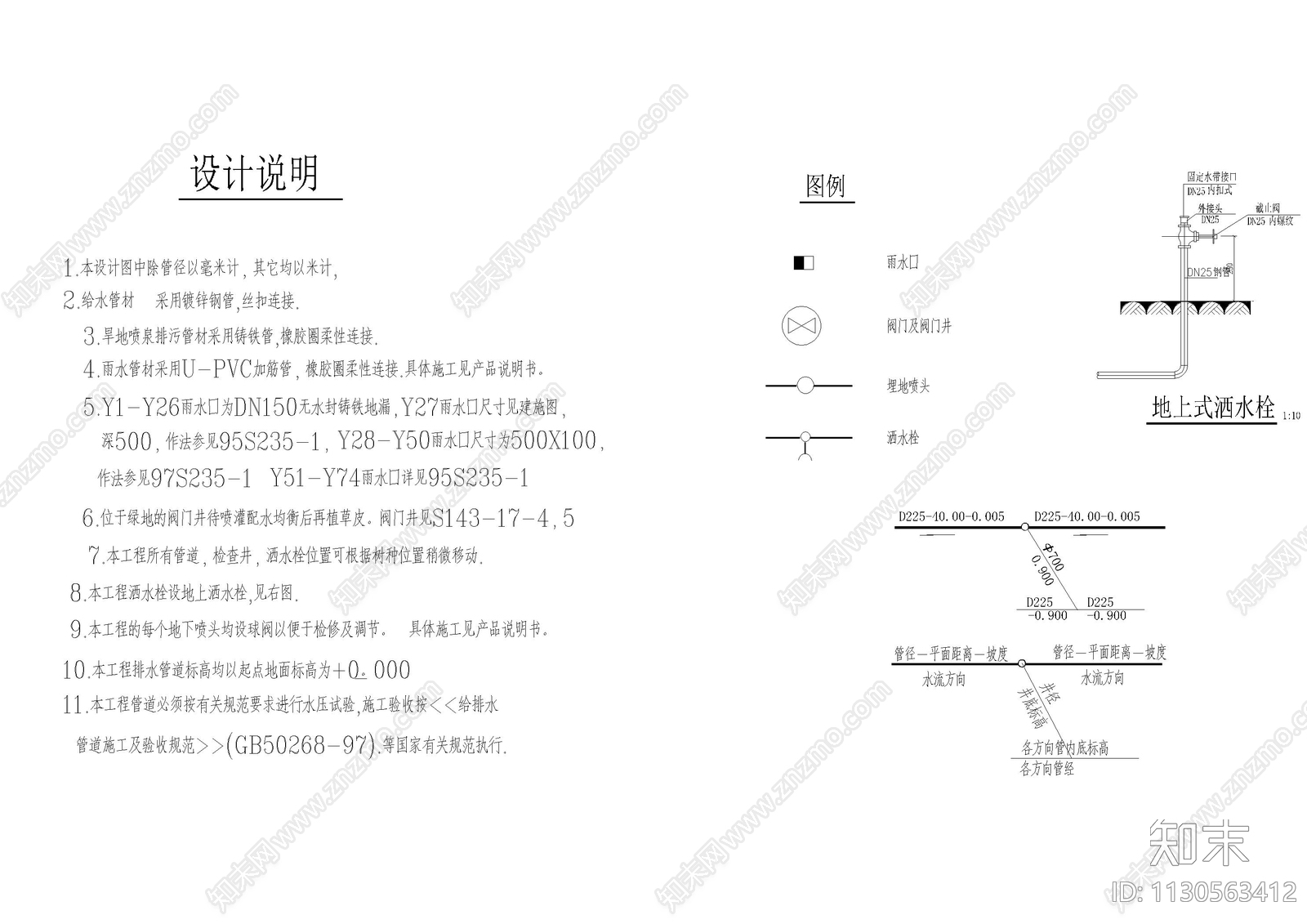 公园给排水平面图施工图下载【ID:1130563412】