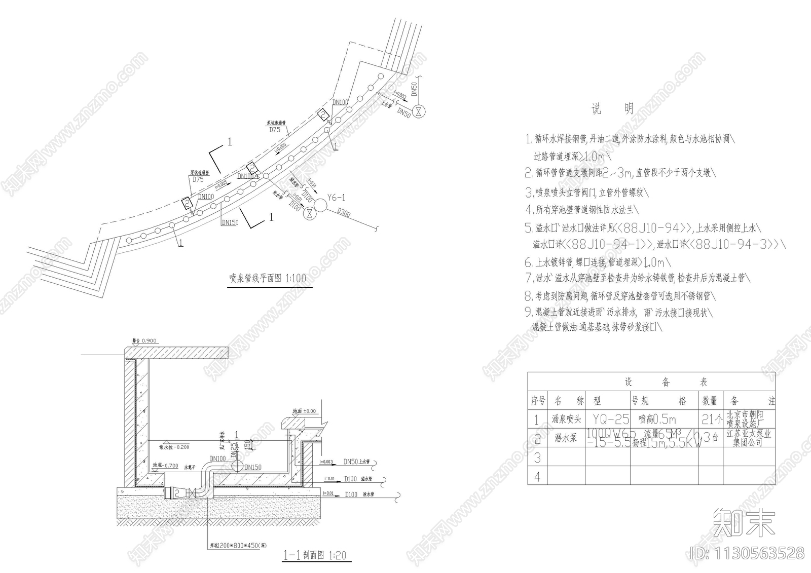 喷泉管线平面图灌溉图施工图下载【ID:1130563528】