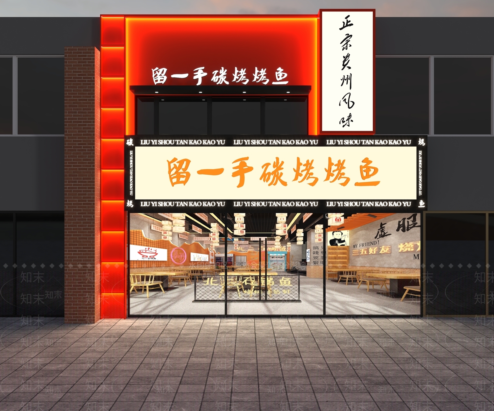 现代烤鱼店门头门面3D模型下载【ID:1130565857】
