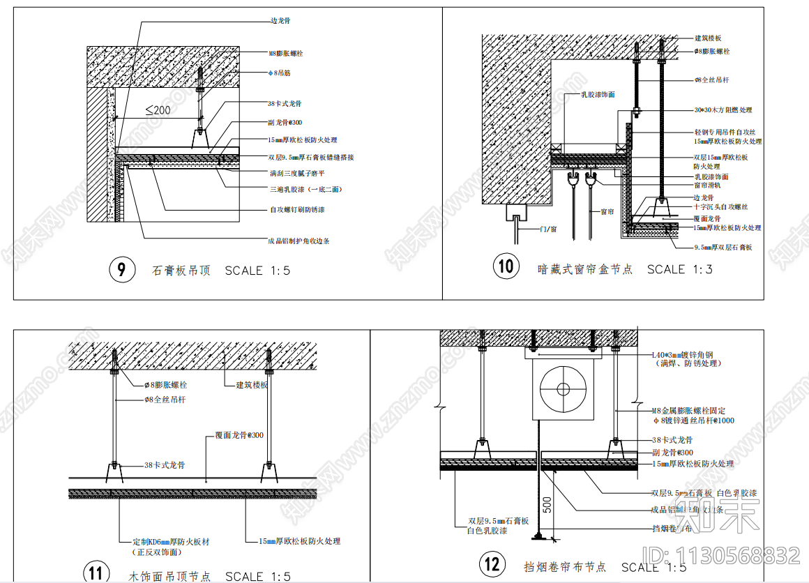 墙面地面吊顶窗帘盒通用节点cad施工图下载【ID:1130568832】