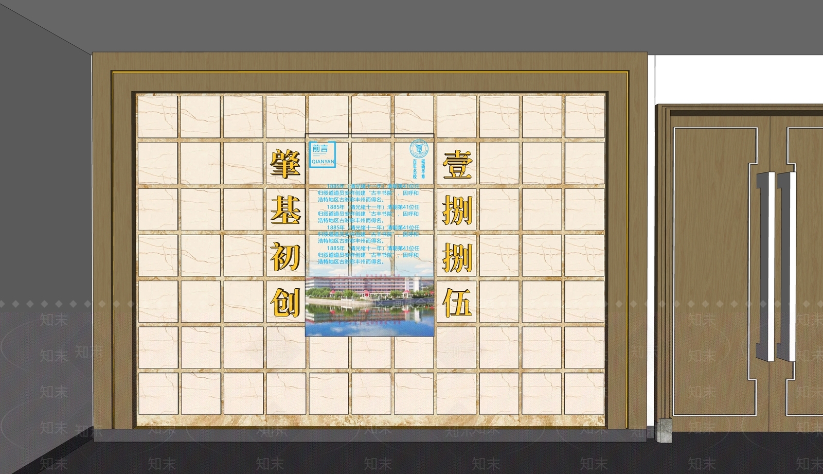 现代校史馆序厅SU模型下载【ID:1130592237】