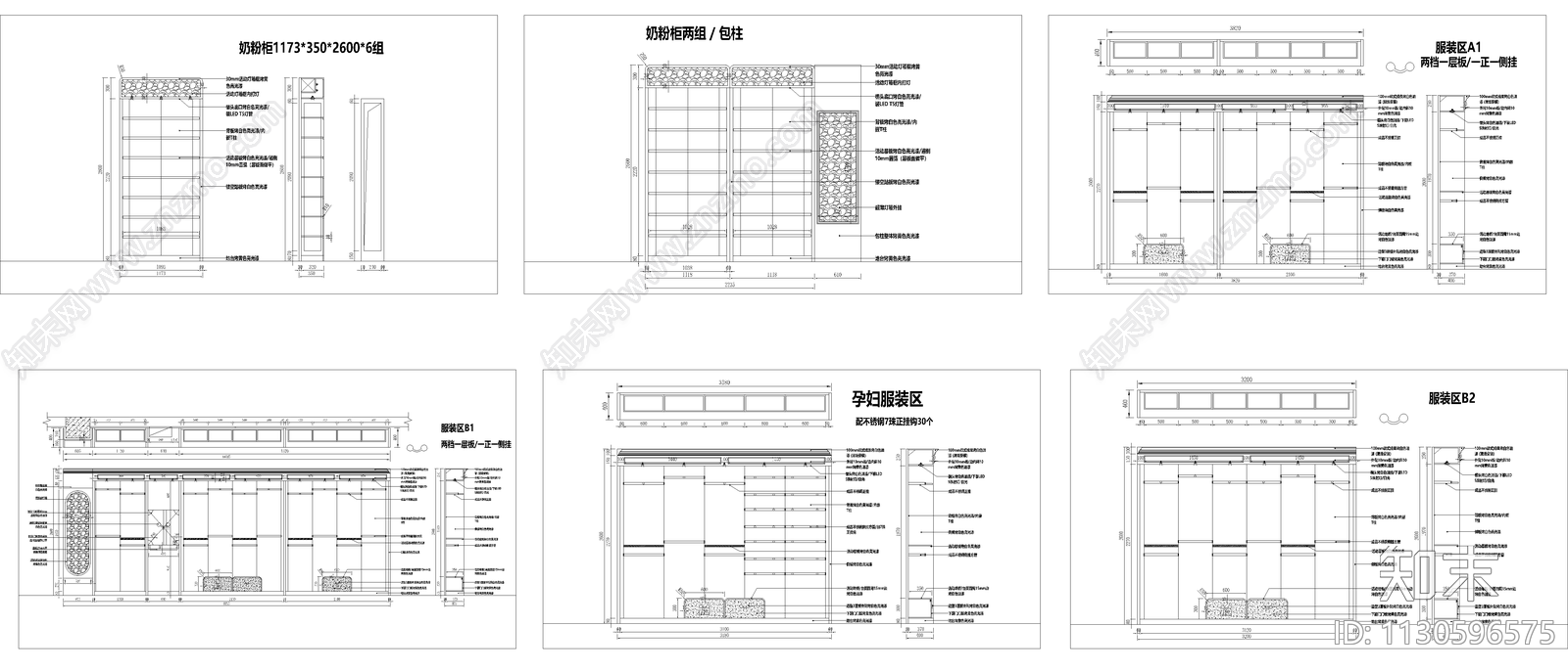 全套母婴店效果图cad施工图下载【ID:1130596575】