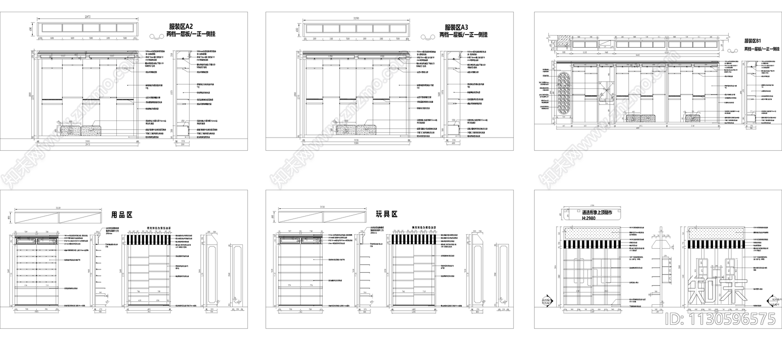 全套母婴店效果图cad施工图下载【ID:1130596575】