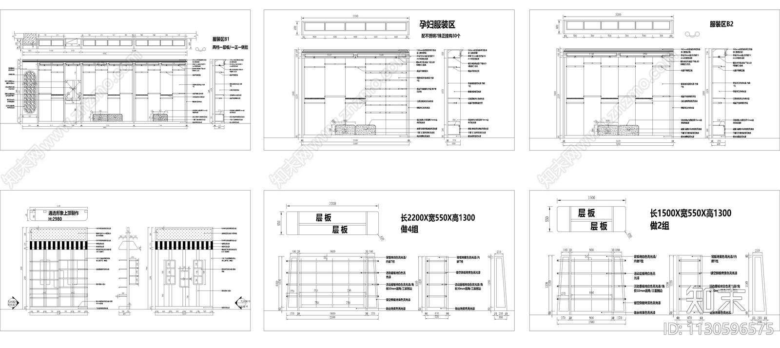 全套母婴店效果图cad施工图下载【ID:1130596575】