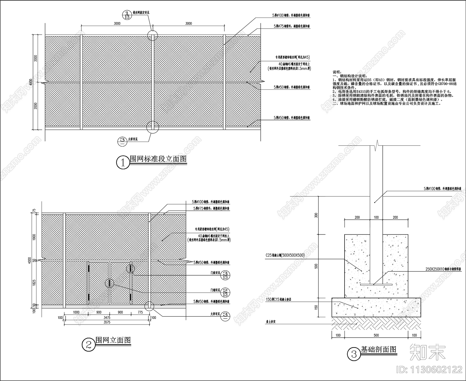 篮球场铁丝围网详图施工图下载【ID:1130602122】