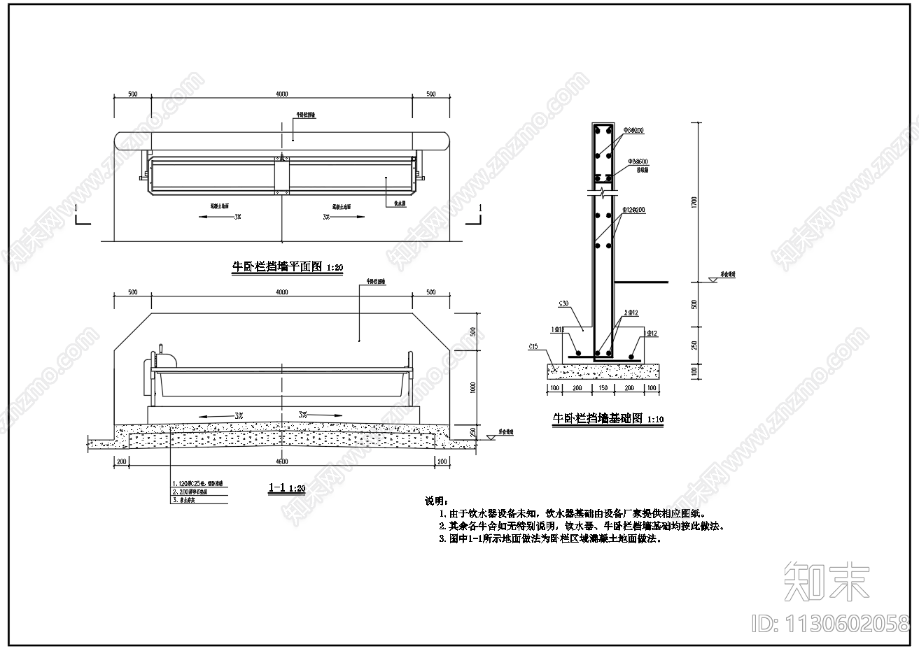 奶牛舍产牛舍建筑施工图下载【ID:1130602058】