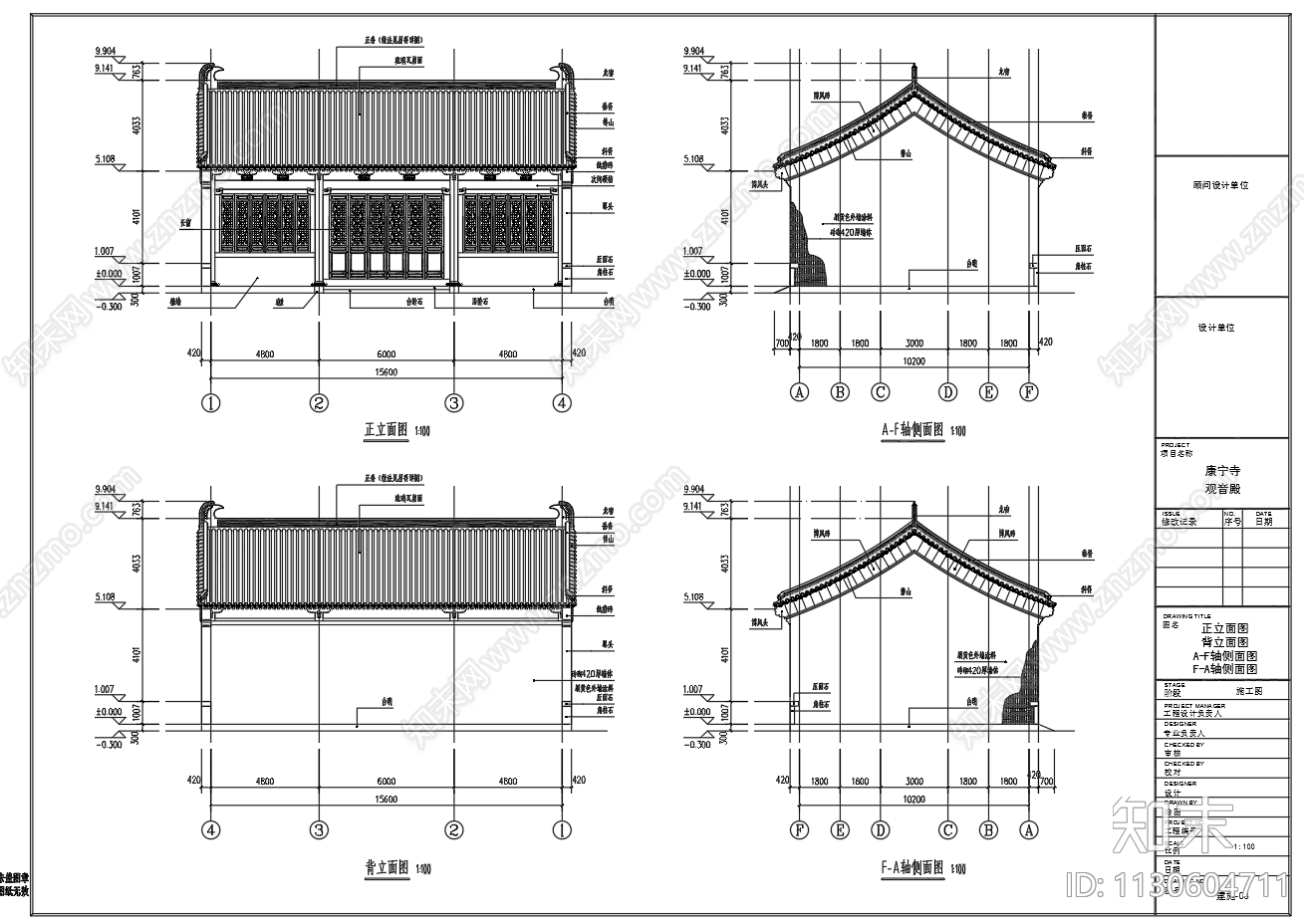 单层混凝土木结构寺庙观音殿建筑施工图下载【ID:1130604711】