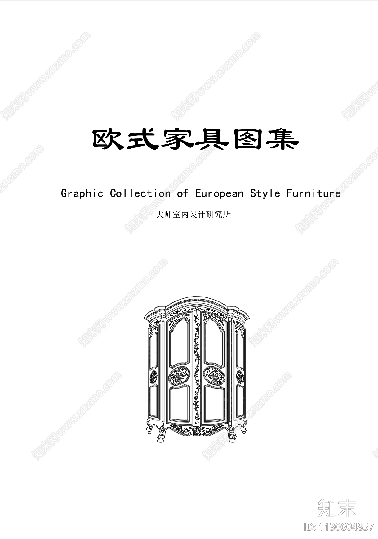 欧式家具三视图cad施工图下载【ID:1130604857】
