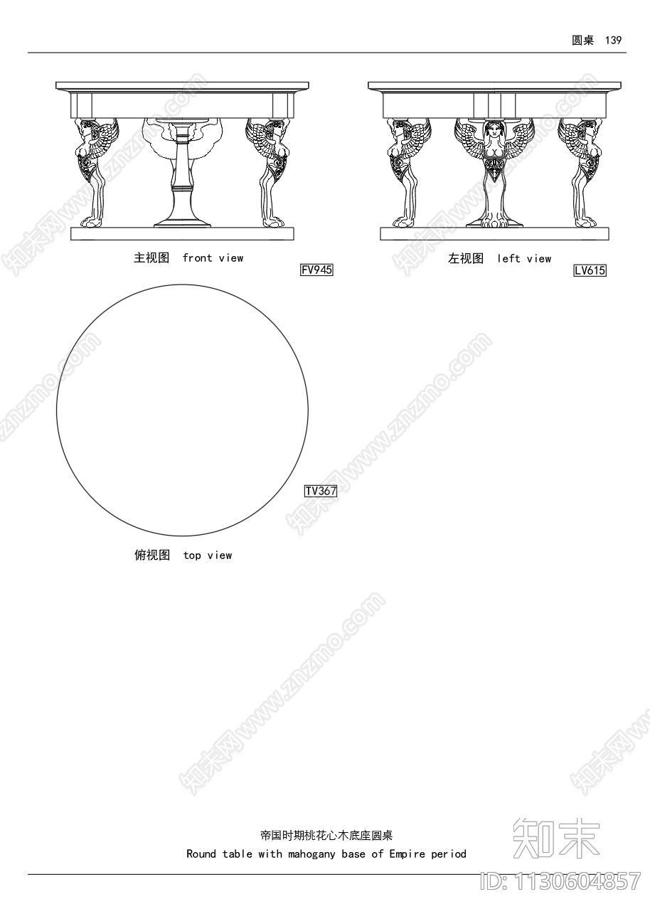 欧式家具三视图施工图下载【ID:1130604857】