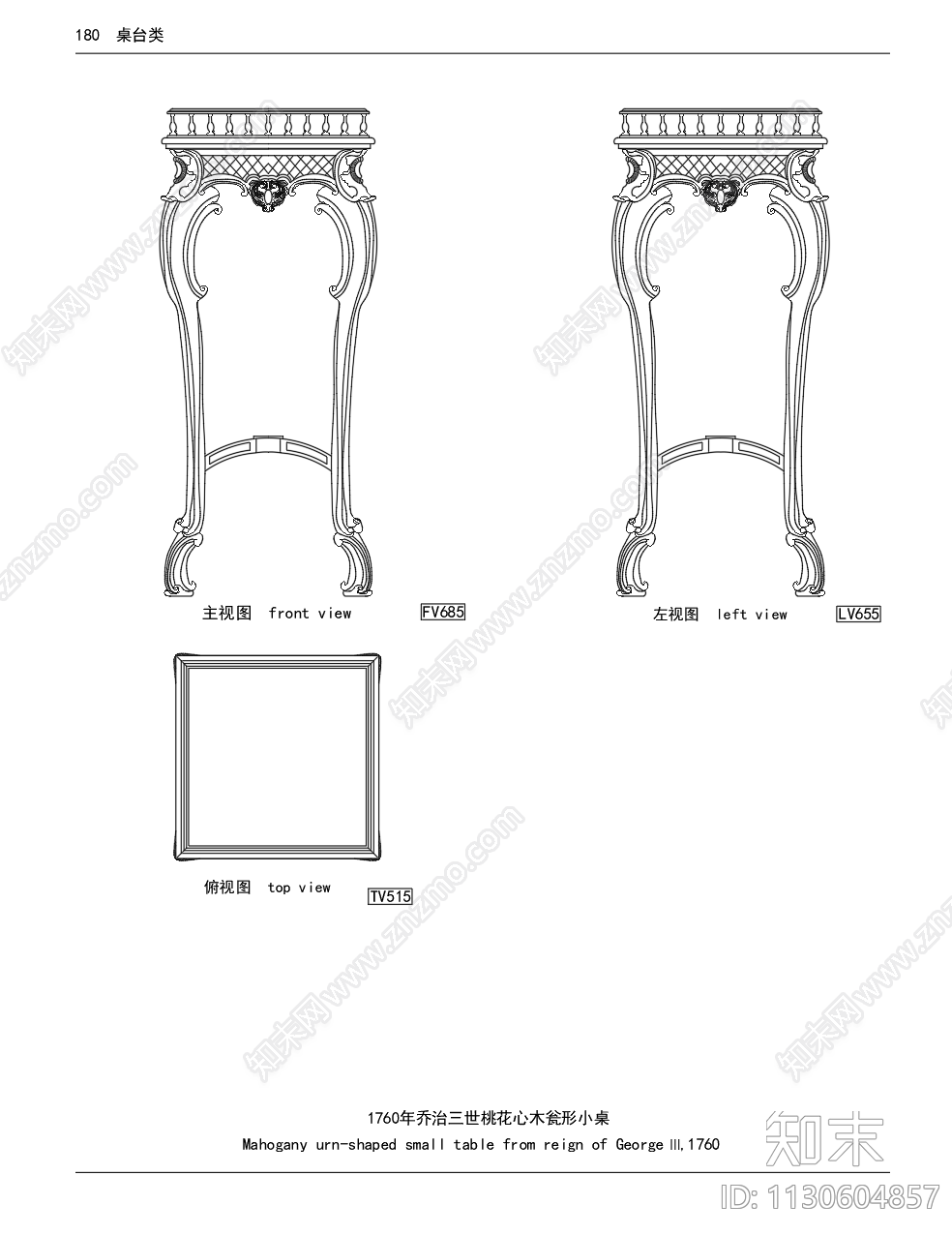 欧式家具三视图cad施工图下载【ID:1130604857】