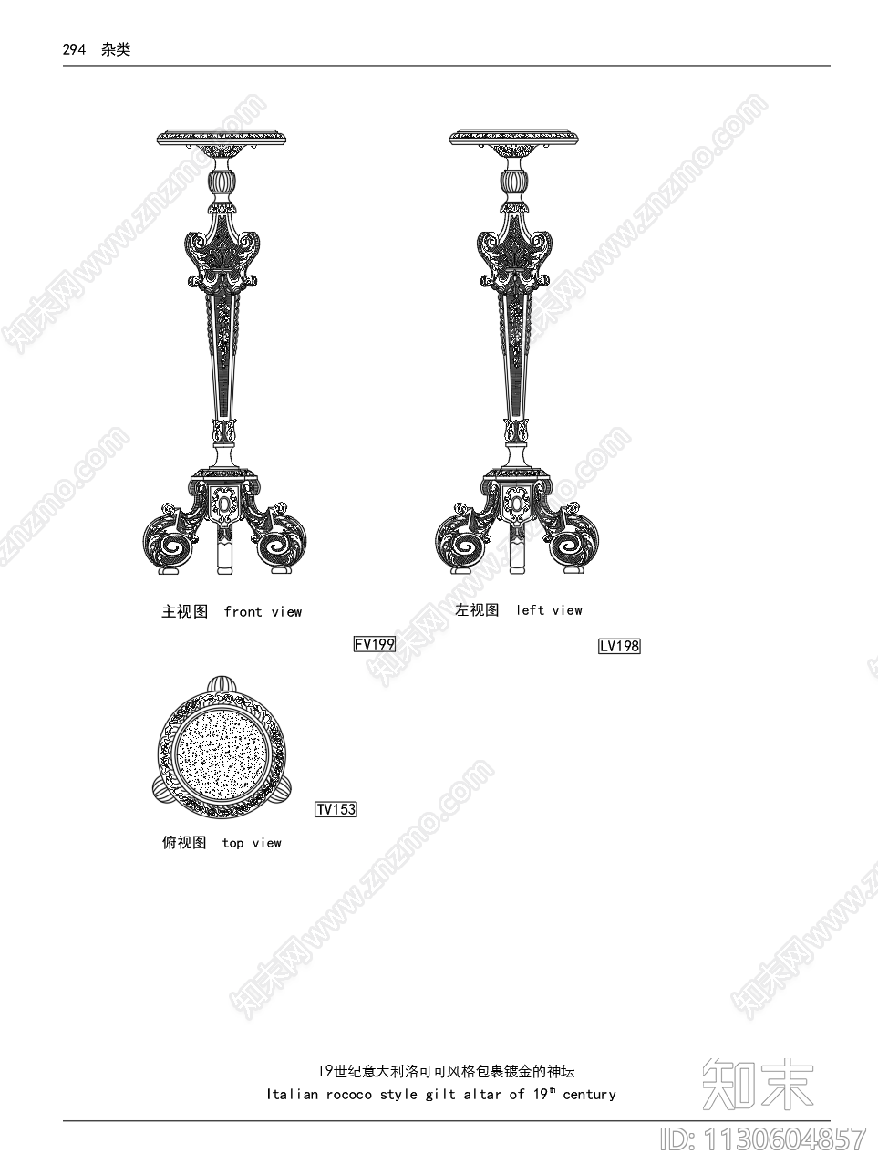 欧式家具三视图cad施工图下载【ID:1130604857】