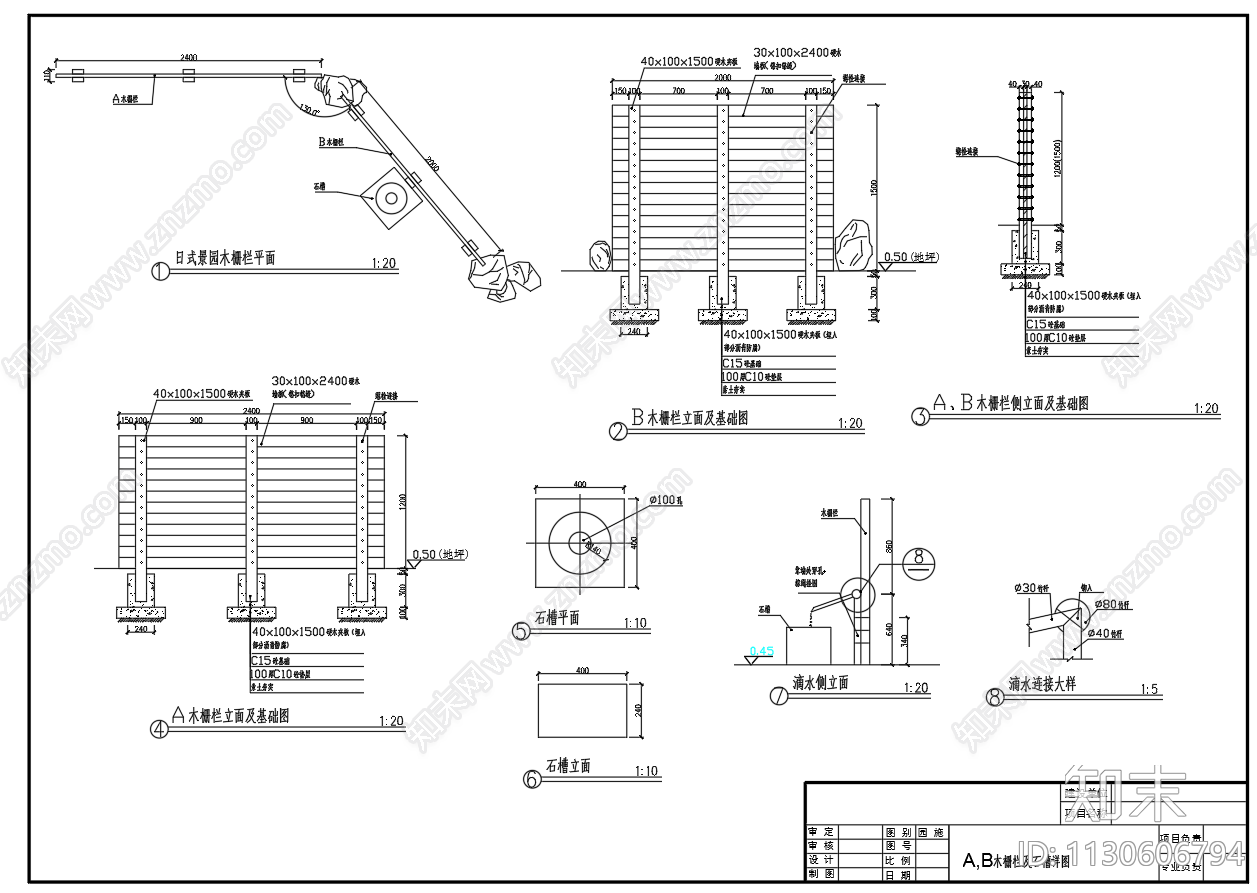 木围栏木栅栏大样施工图下载【ID:1130606794】