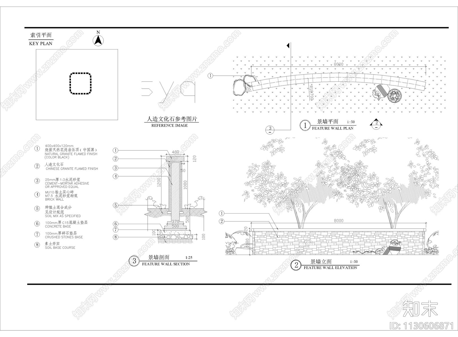 特色砖纹景墙细部cad施工图下载【ID:1130606871】