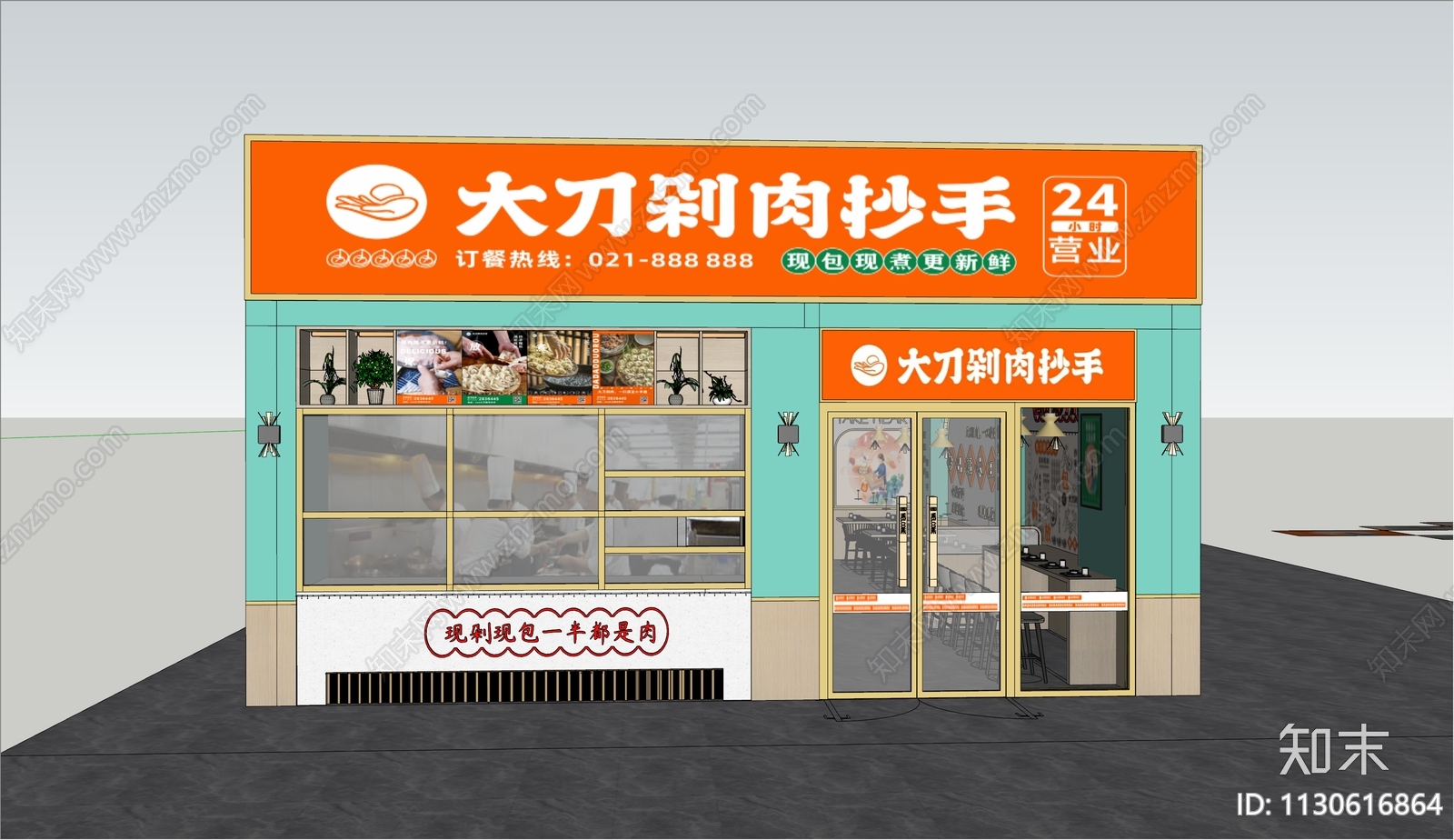 现代抄手店SU模型下载【ID:1130616864】