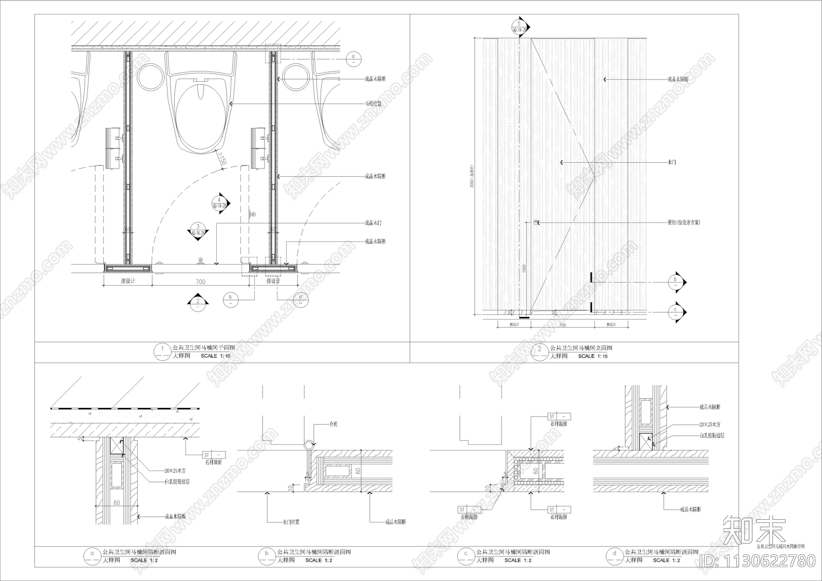 公共卫生间马桶间木隔断节点施工图下载【ID:1130622780】
