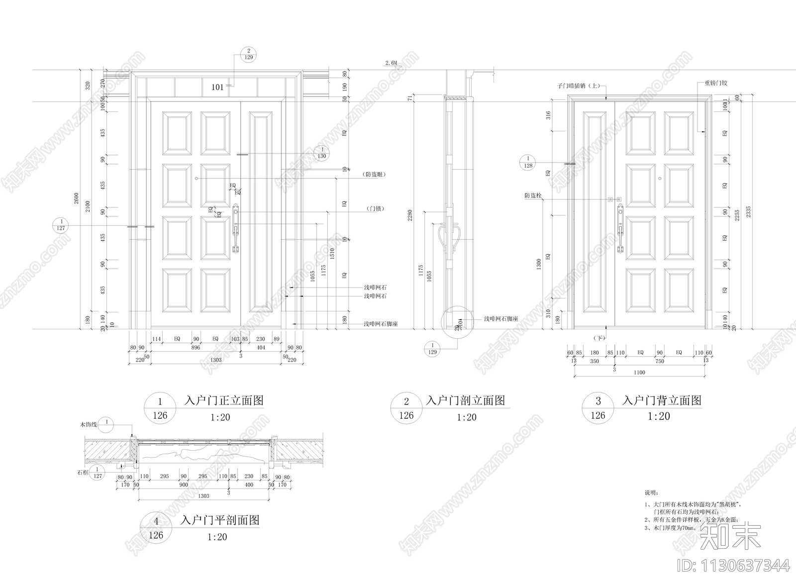 别墅入户门详图cad施工图下载【ID:1130637344】