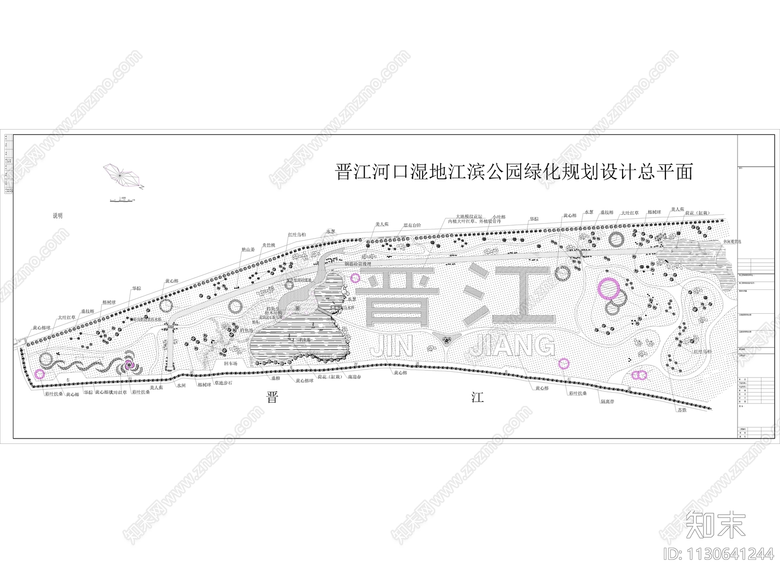 湿地江滨公园规划平面图cad施工图下载【ID:1130641244】