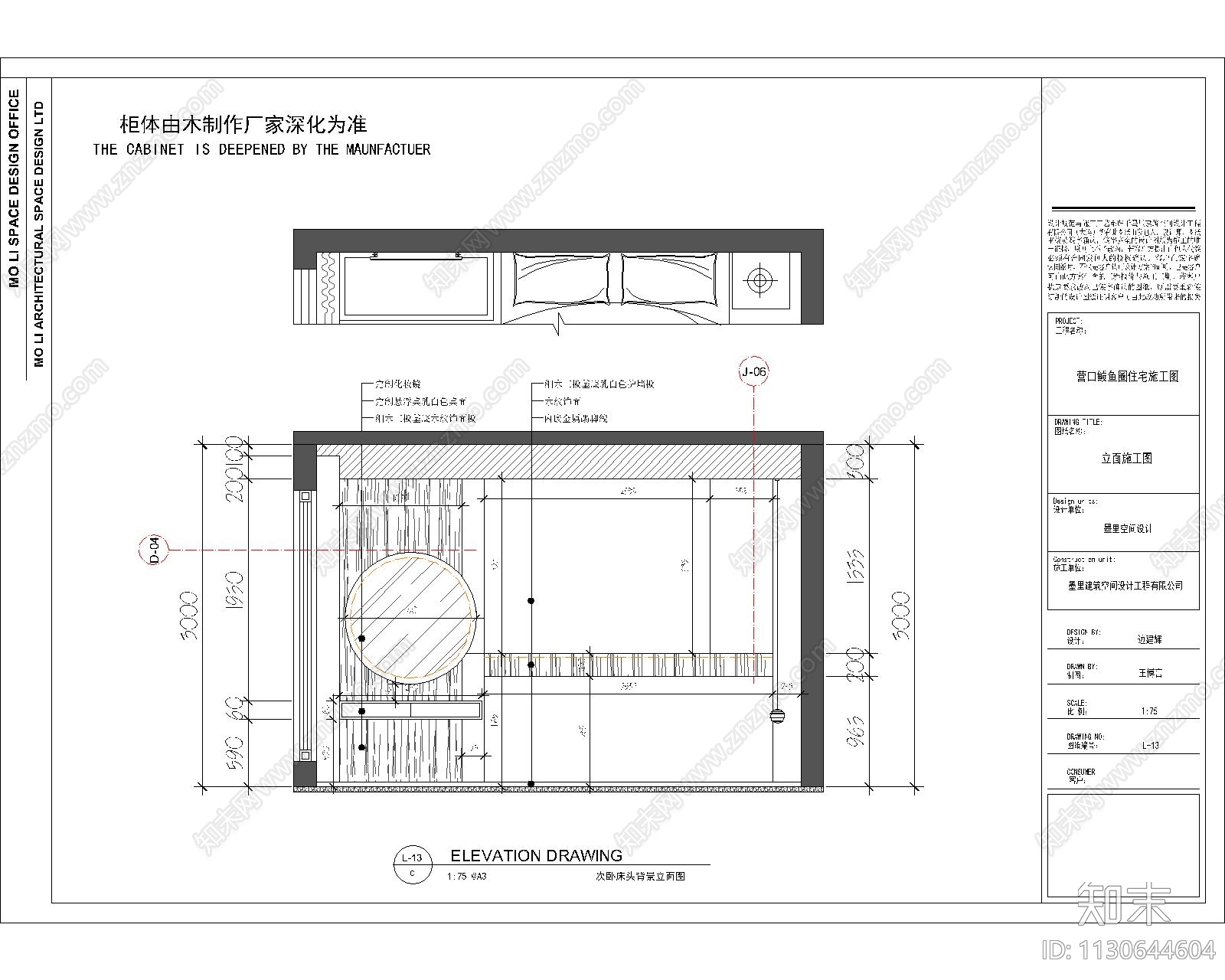 家装住宅全套效果图cad施工图下载【ID:1130644604】