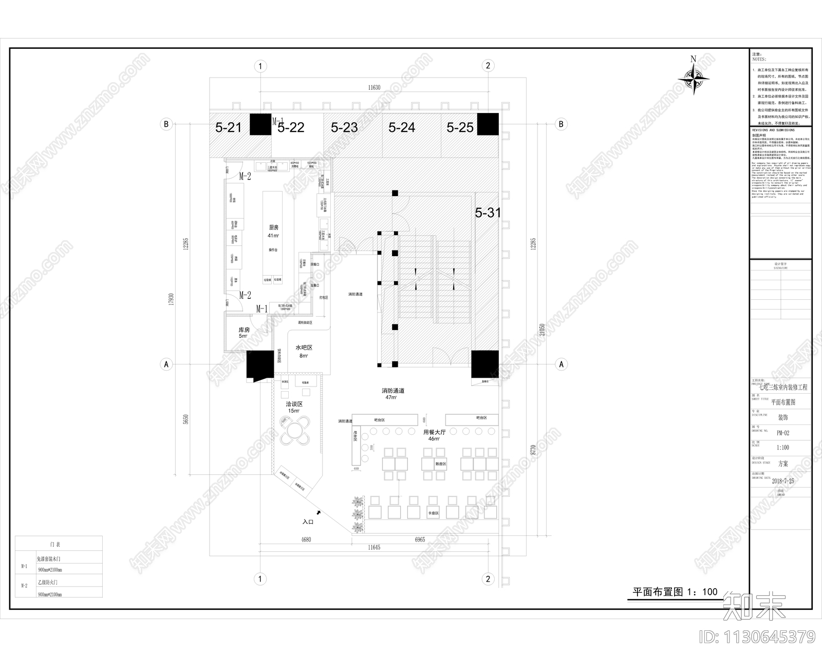 七吃三练健康减肥餐饮店效果图cad施工图下载【ID:1130645379】