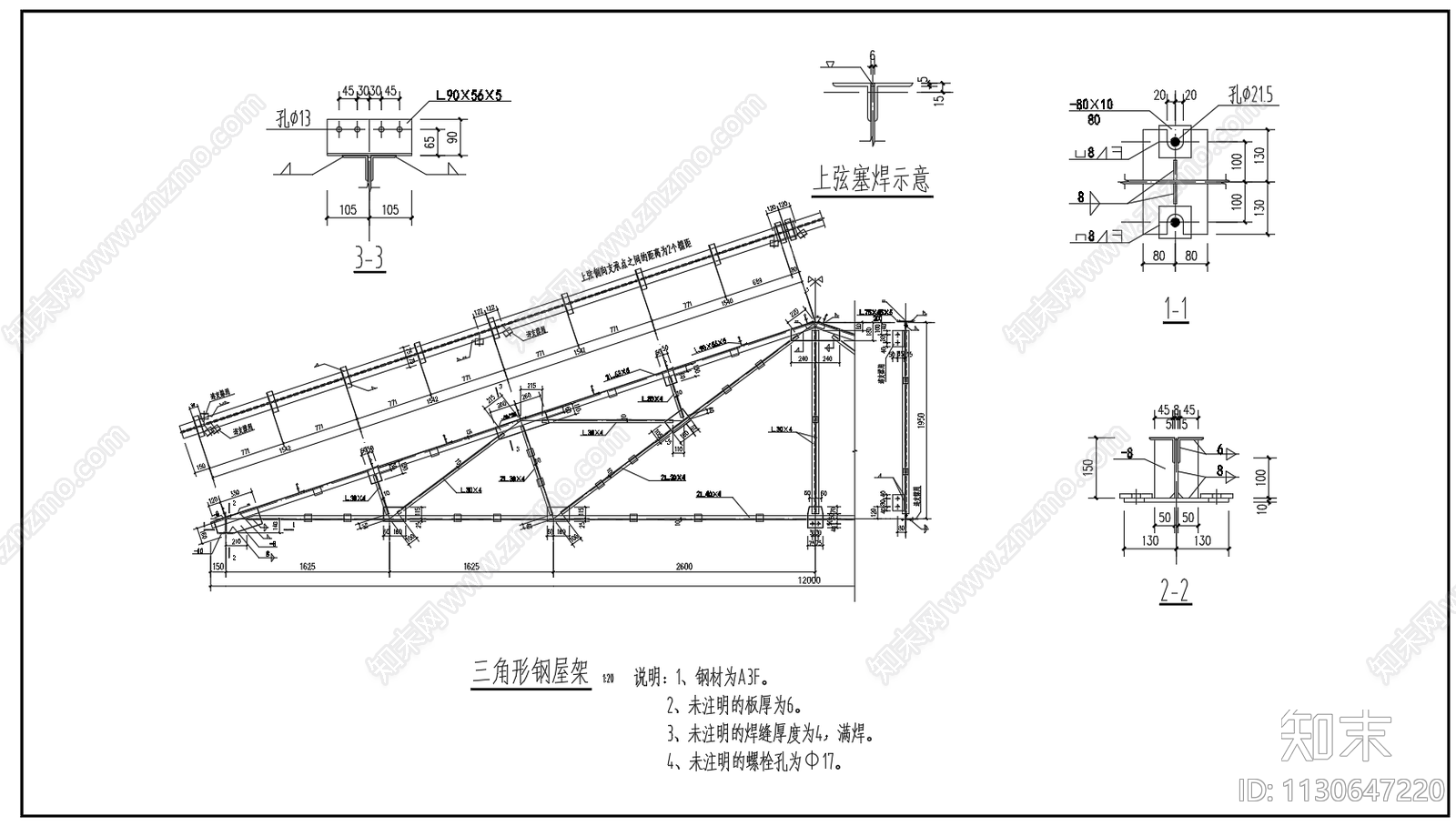 24米跨三角形钢屋架钢屋面施工图下载【ID:1130647220】