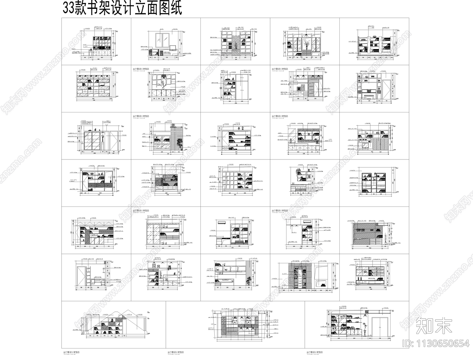 51套书柜书架详图cad施工图下载【ID:1130650654】