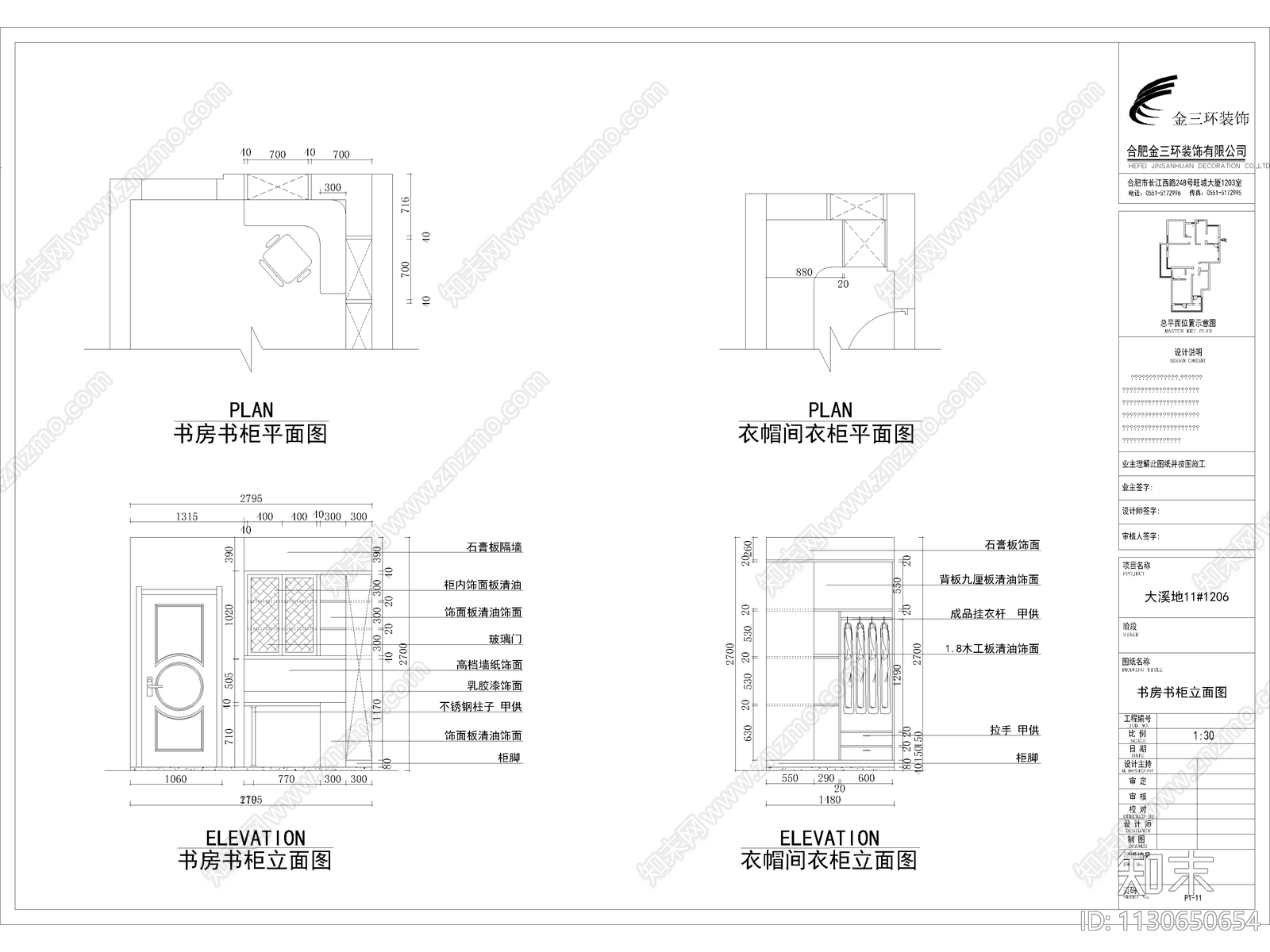 51套书柜书架详图cad施工图下载【ID:1130650654】