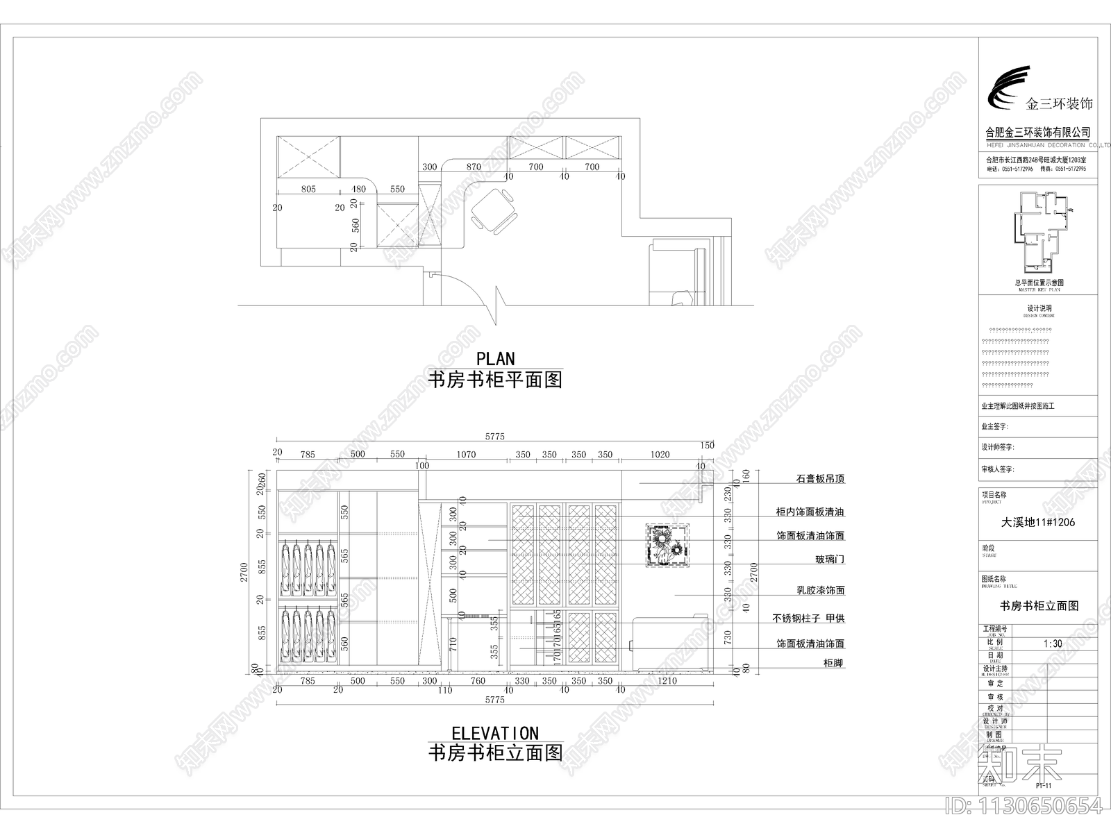 51套书柜书架详图cad施工图下载【ID:1130650654】