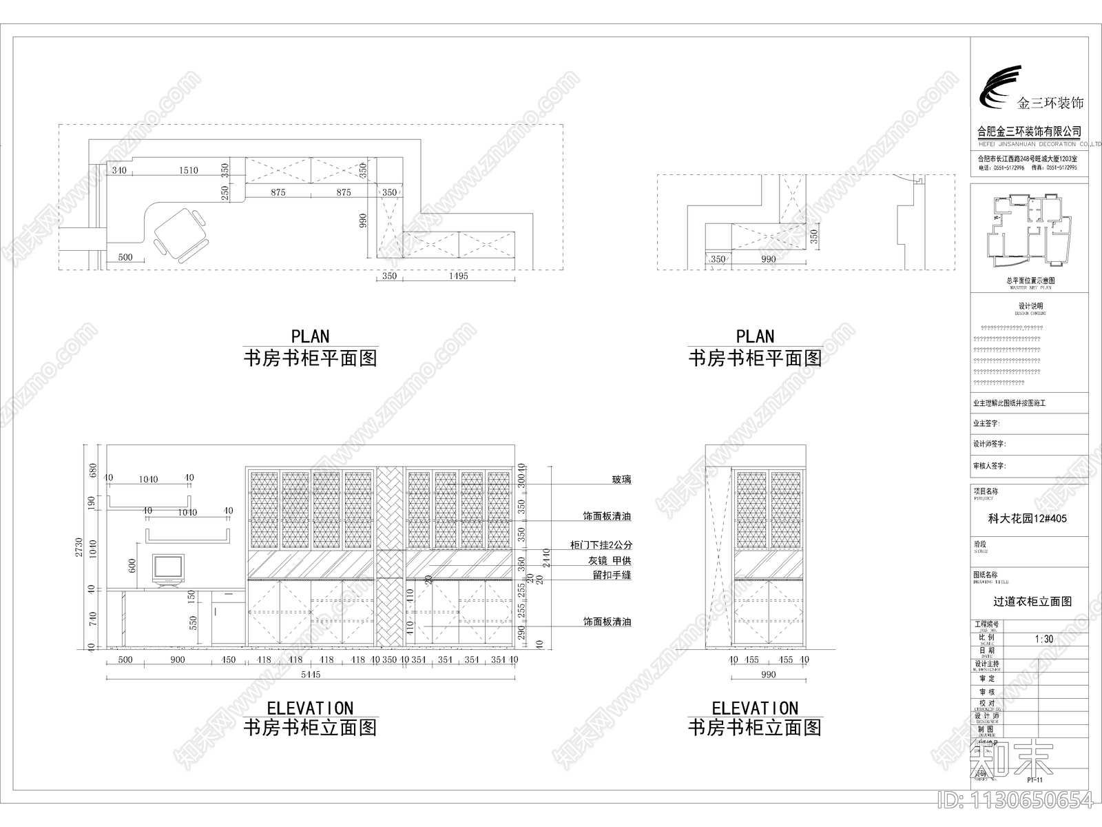 51套书柜书架详图cad施工图下载【ID:1130650654】