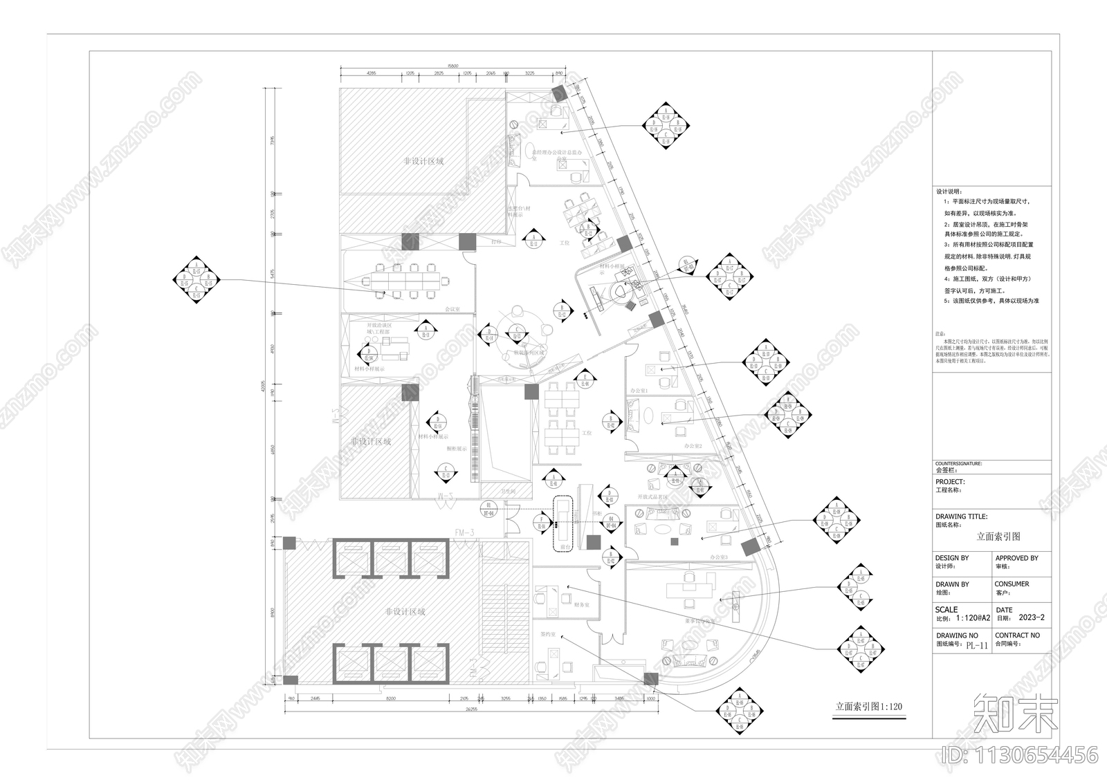 现代办公室效果图cad施工图下载【ID:1130654456】