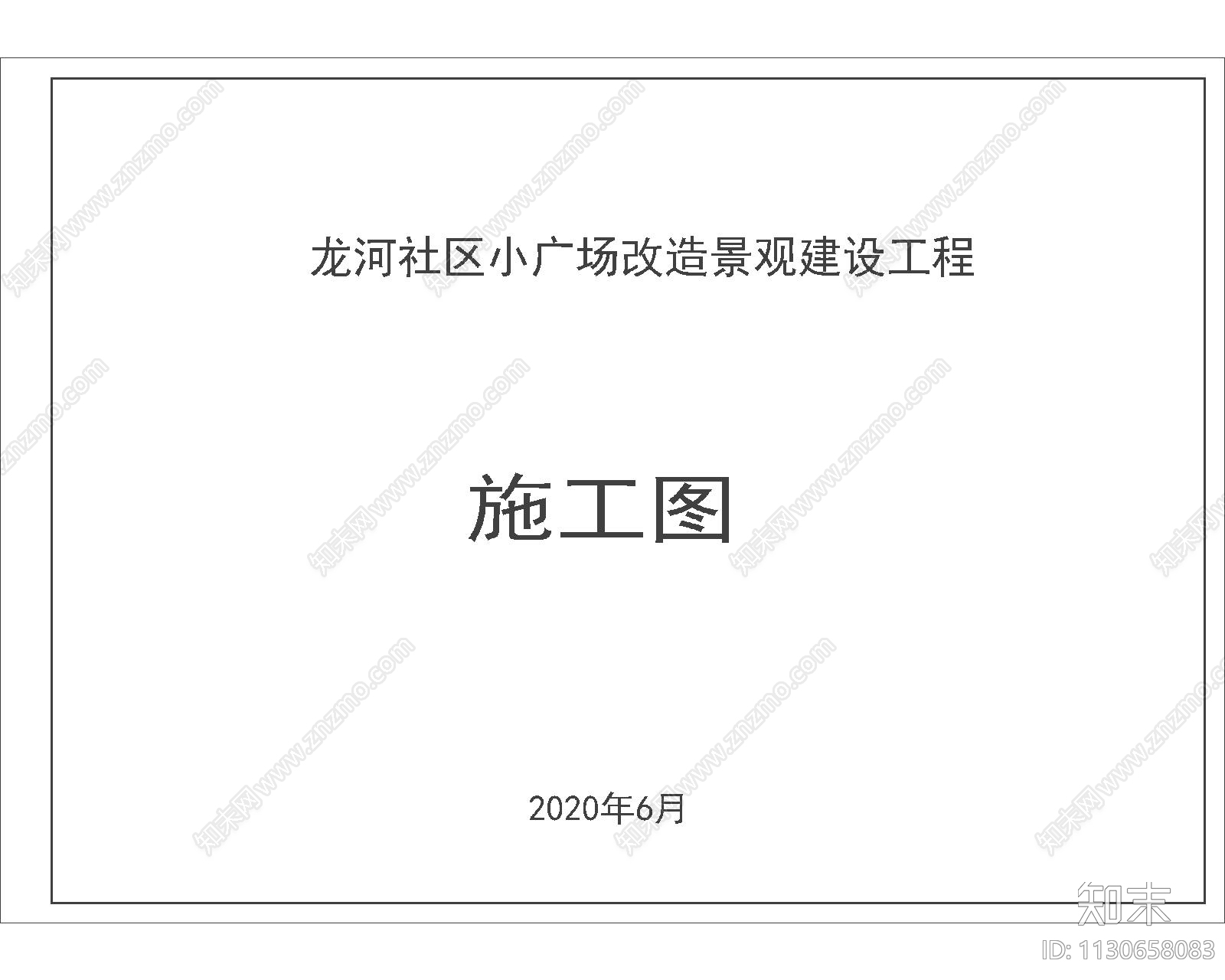 社区小广场景观cad施工图下载【ID:1130658083】