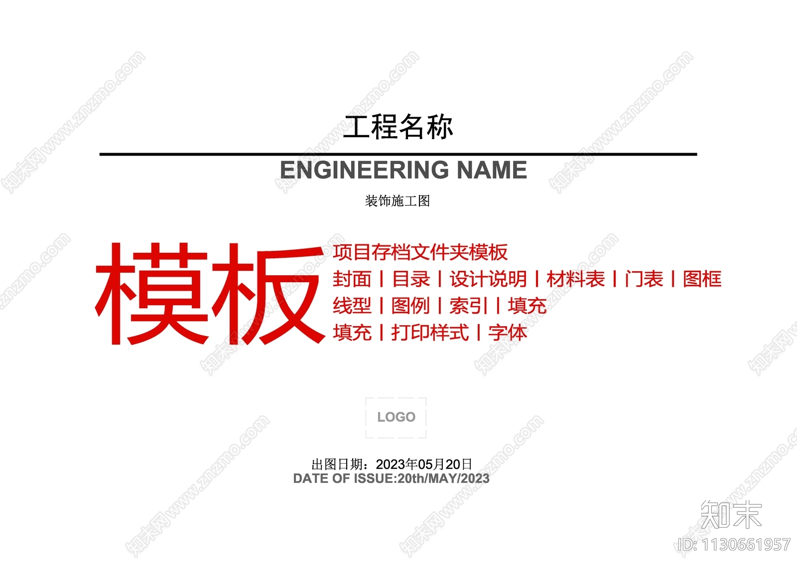 CAD索引字体填充制图规范cad施工图下载【ID:1130661957】