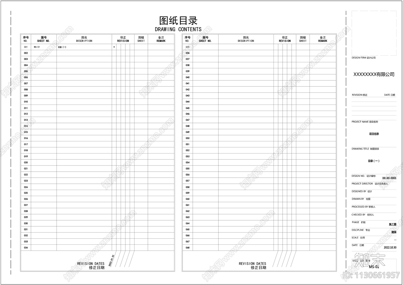 CAD索引字体填充制图规范cad施工图下载【ID:1130661957】