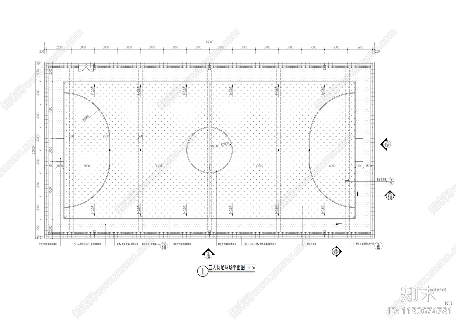 五人制足球场大样图施工图下载【ID:1130674781】
