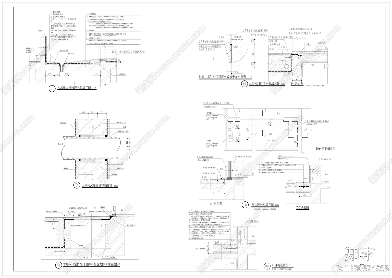 住宅建筑通用节点详图cad施工图下载【ID:1130674995】