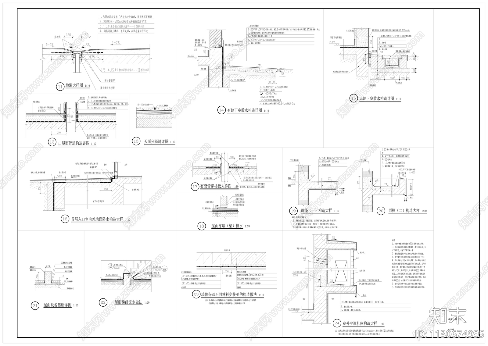 住宅建筑通用节点详图cad施工图下载【ID:1130674995】