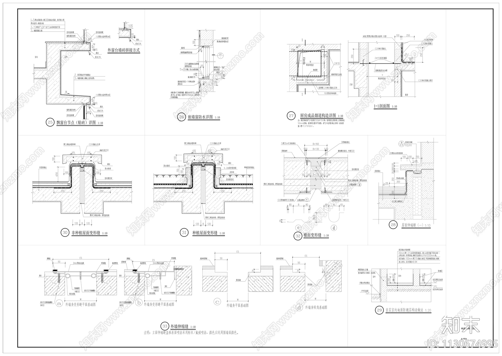 住宅建筑通用节点详图cad施工图下载【ID:1130674995】