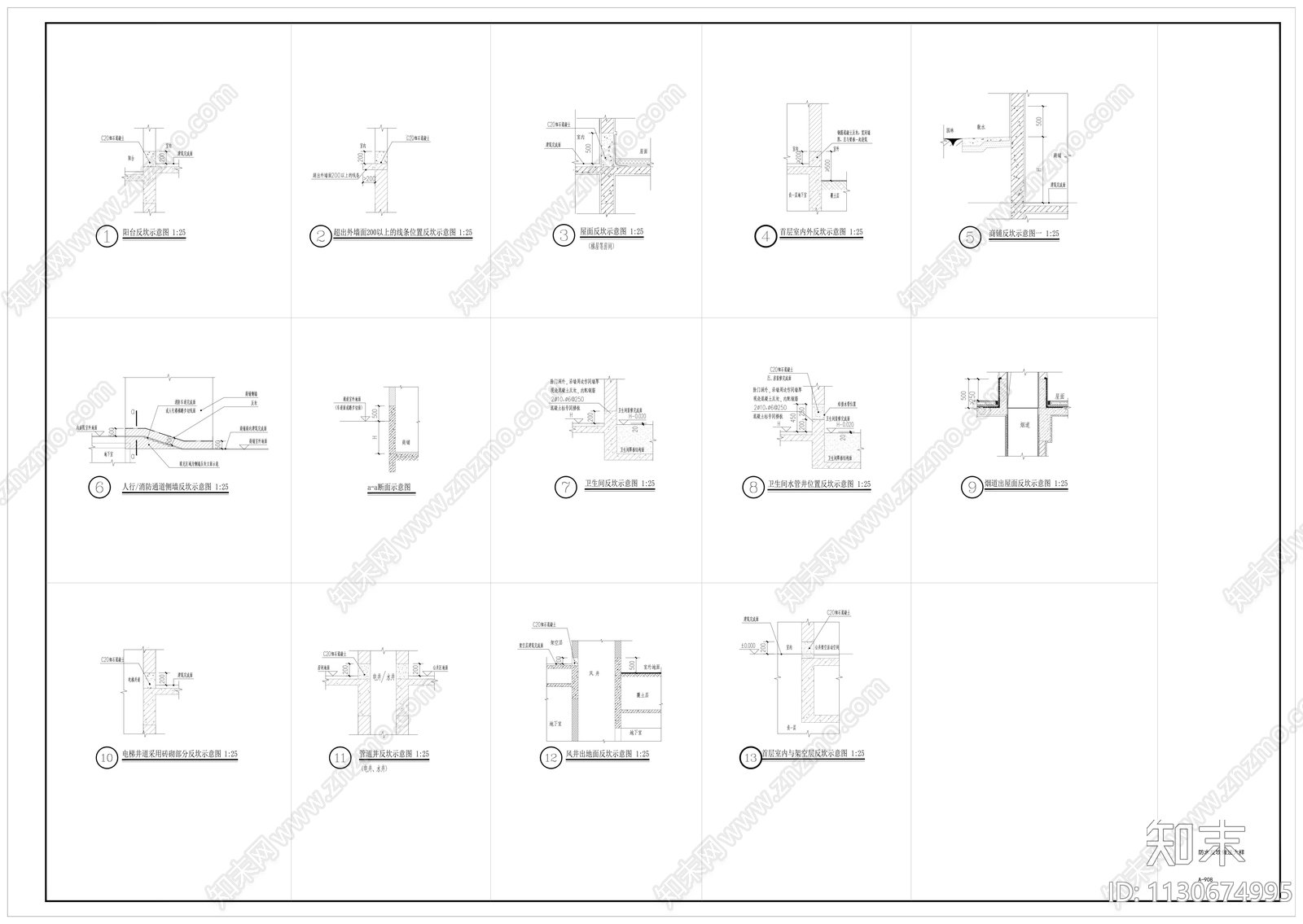 住宅建筑通用节点详图cad施工图下载【ID:1130674995】