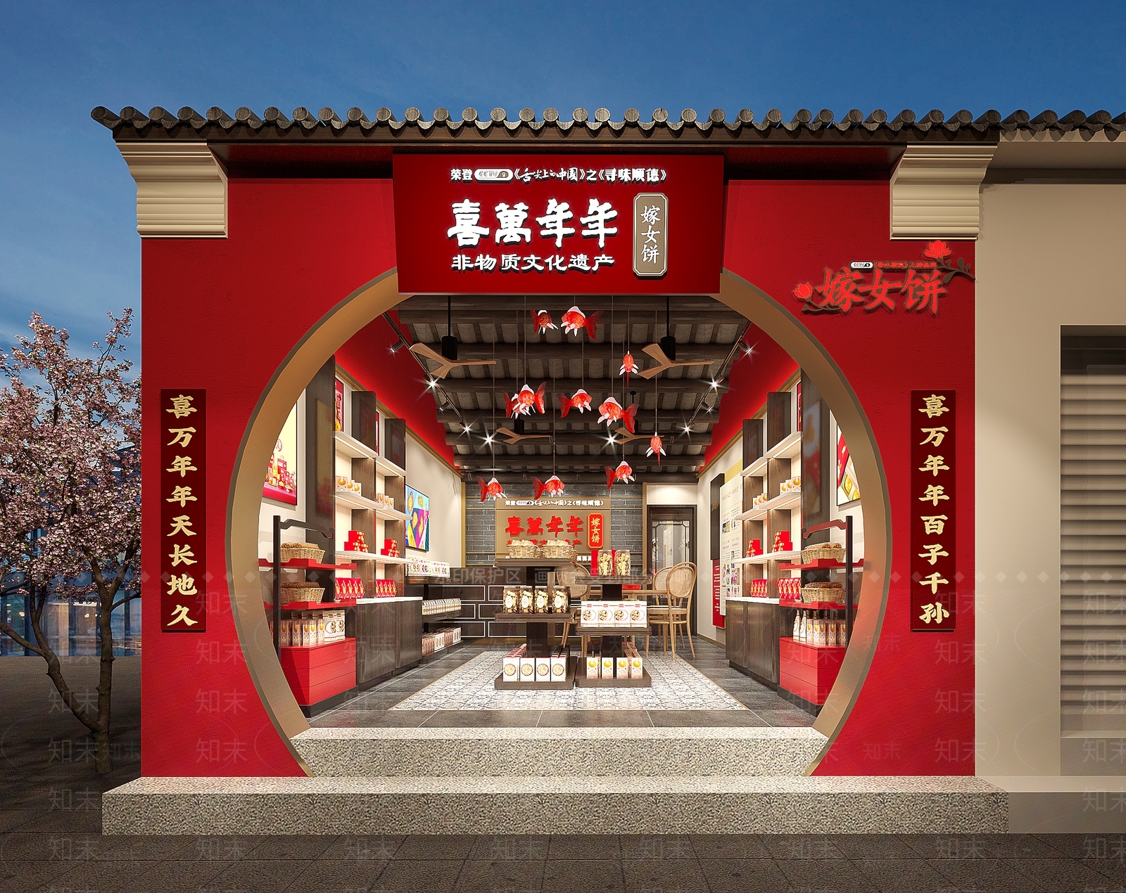新中式喜饼店3D模型下载【ID:1130682098】
