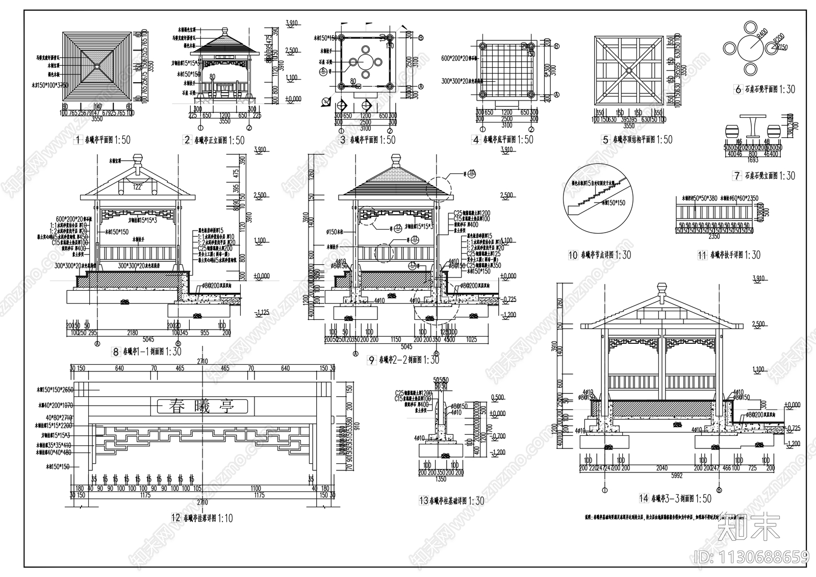 亭景墙盆景施工图下载【ID:1130688659】