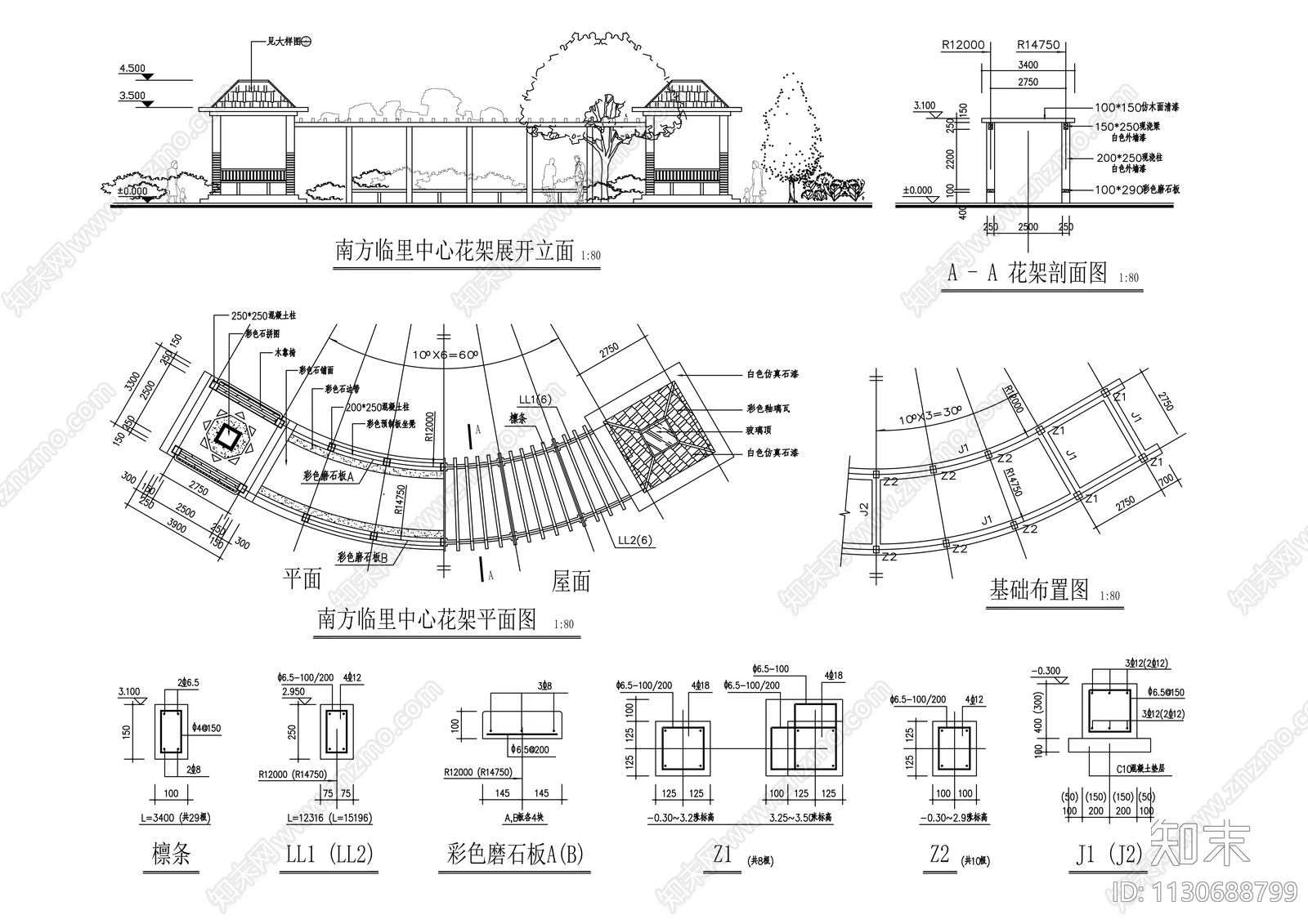 3套亭廊大样图施工图下载【ID:1130688799】
