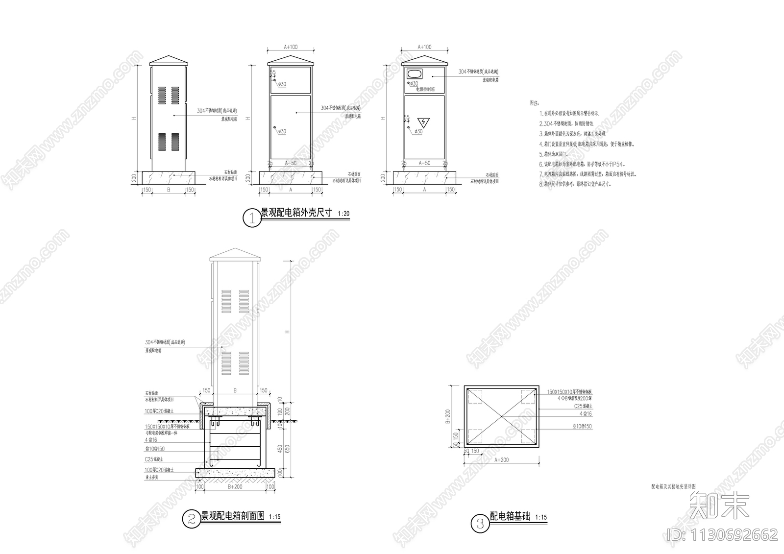 配电箱接地安装详图施工图下载【ID:1130692662】
