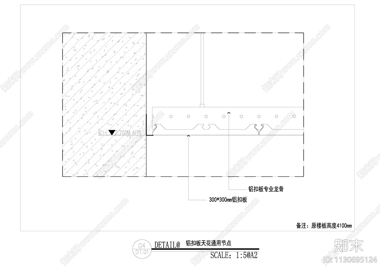 铝扣板天花节点施工图下载【ID:1130695124】