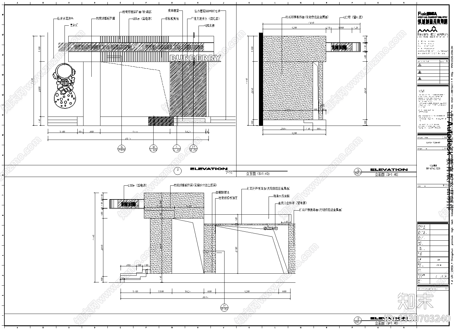 商场室内效果图cad施工图下载【ID:1130703240】