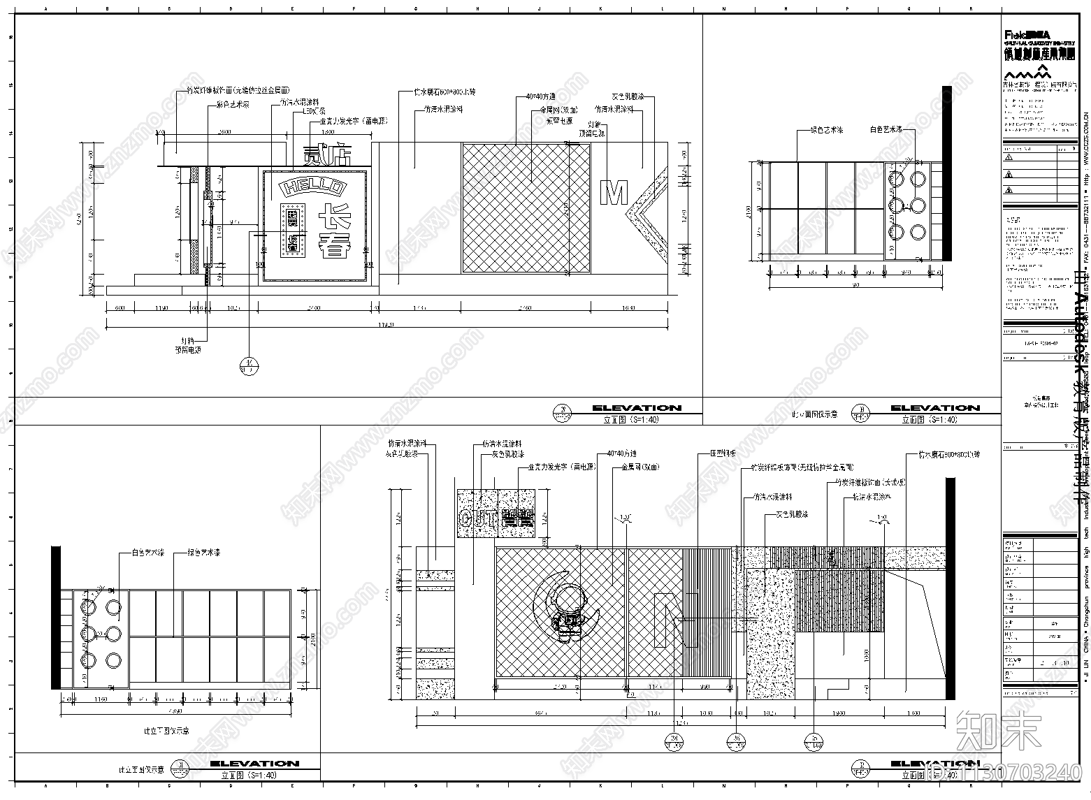 商场室内效果图cad施工图下载【ID:1130703240】