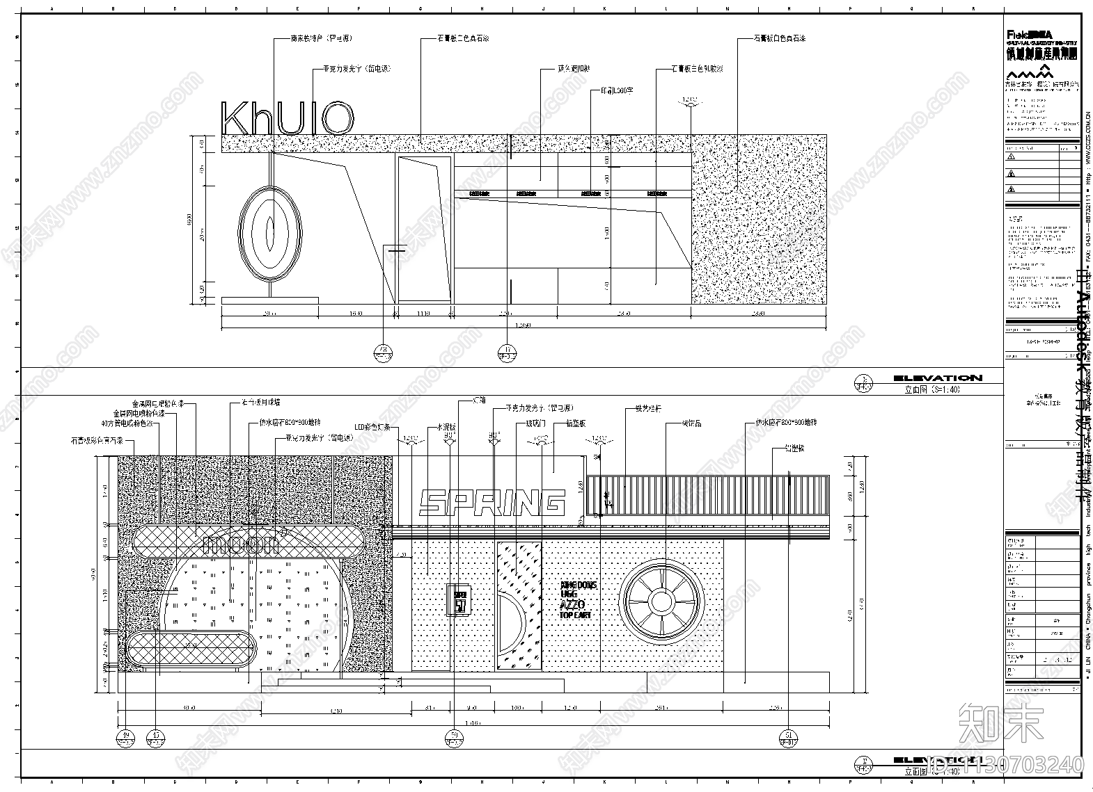 商场室内效果图cad施工图下载【ID:1130703240】