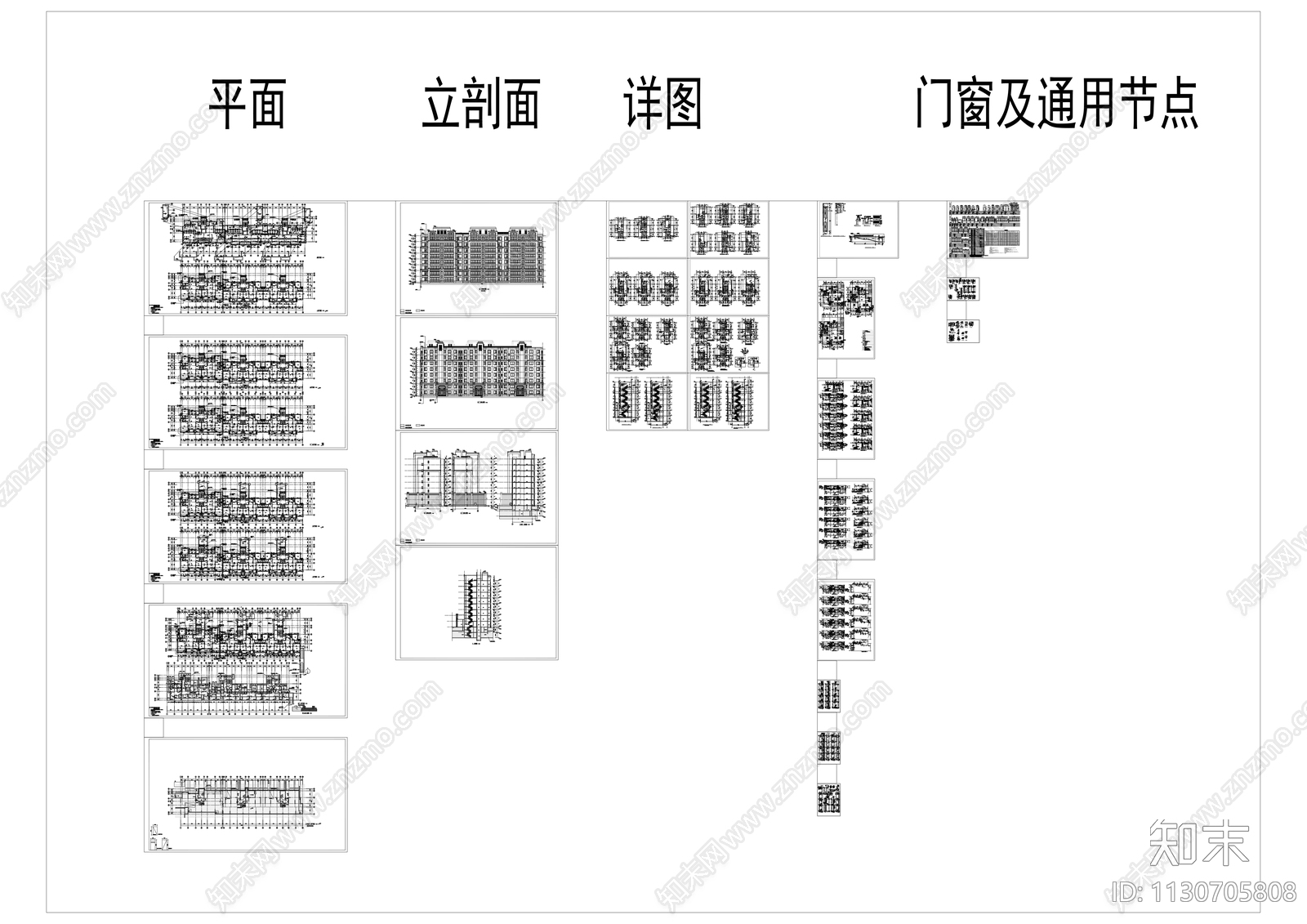 多层住宅建筑cad施工图下载【ID:1130705808】