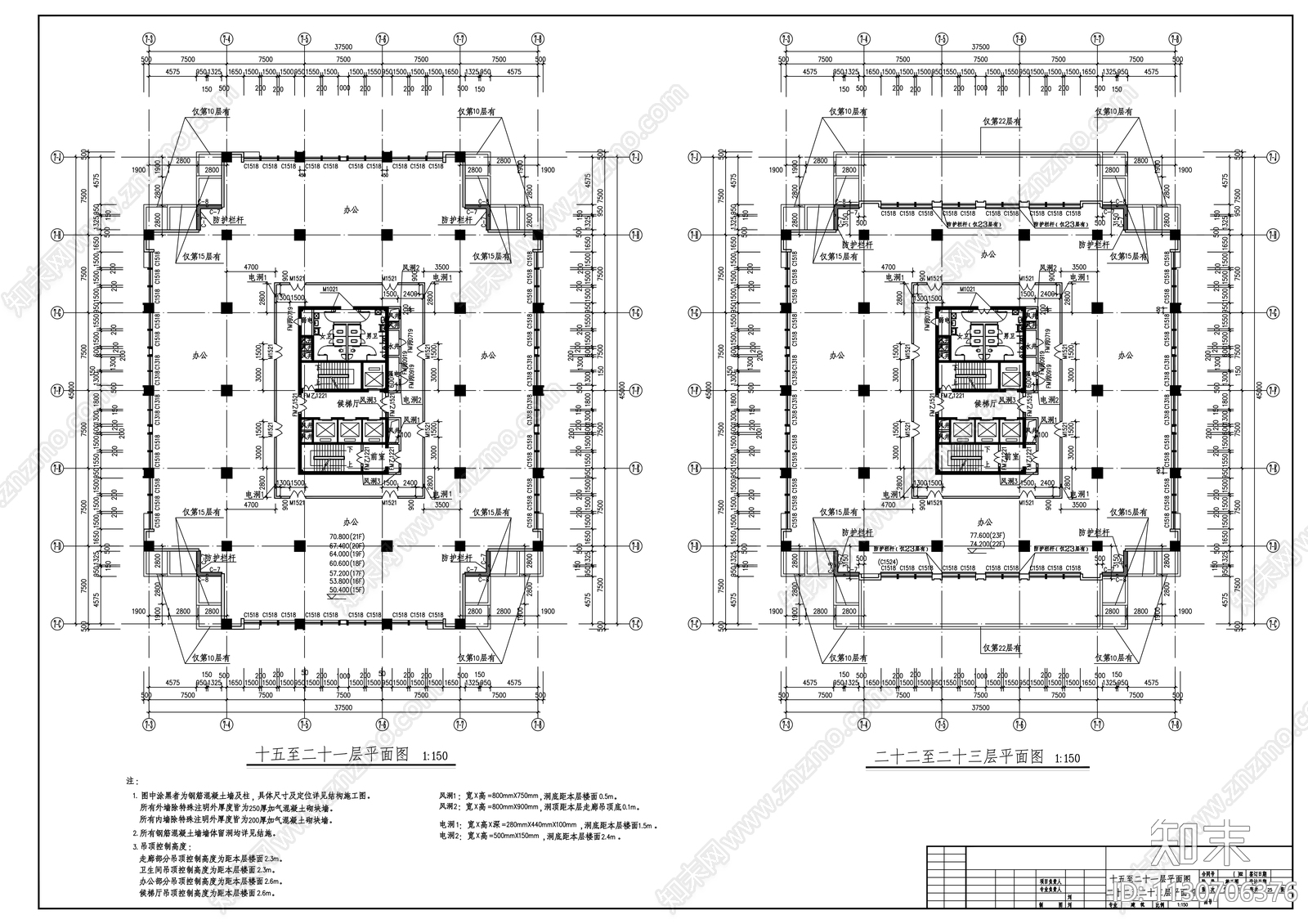 二十三层综合楼建筑施工图下载【ID:1130706376】