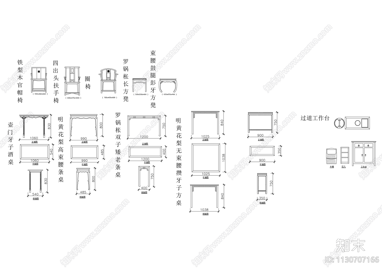 中式CAD桌椅床案几cad施工图下载【ID:1130707166】