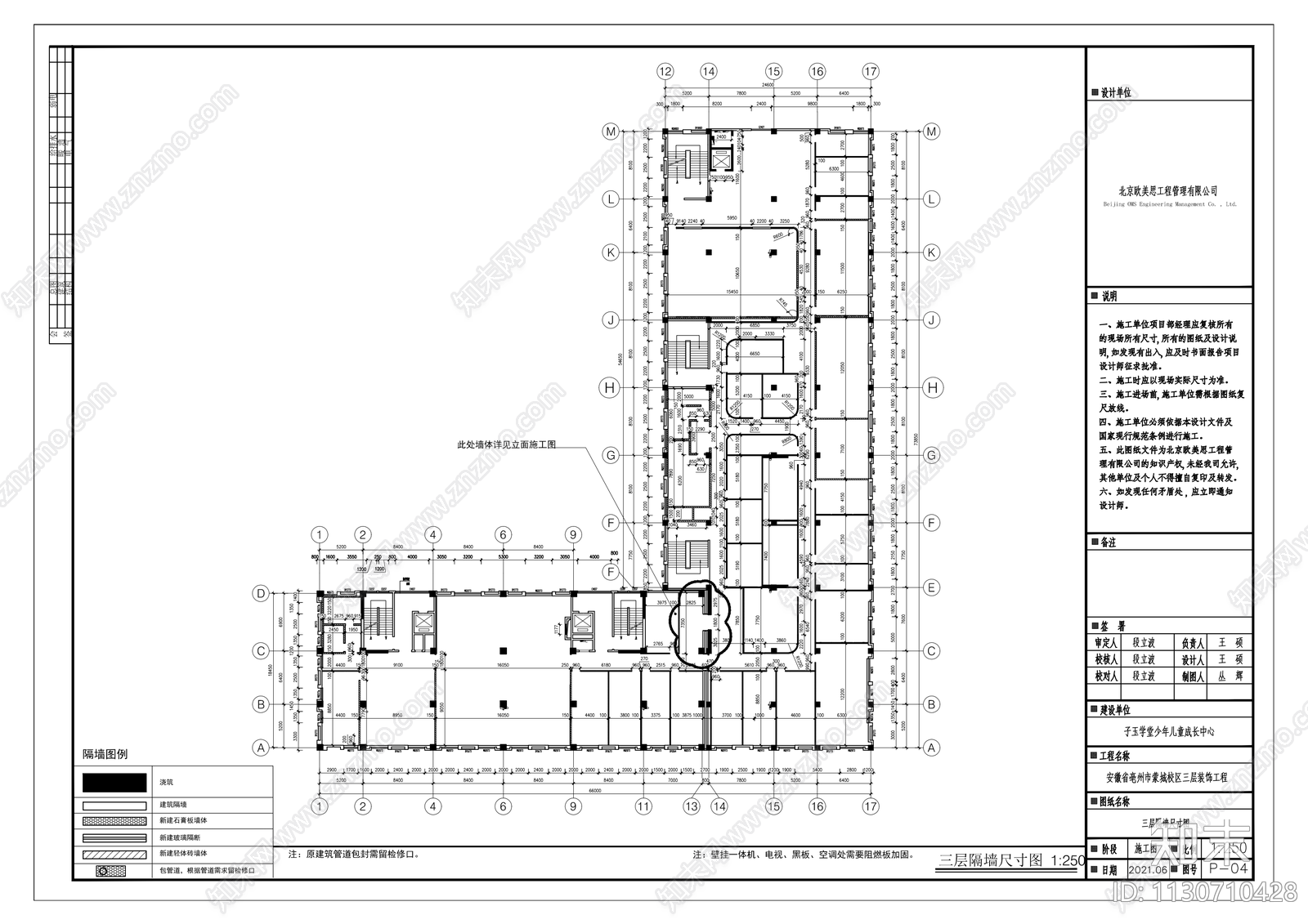 培训教育中心室内cad施工图下载【ID:1130710428】